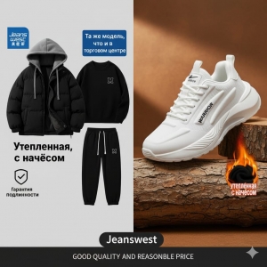 Куртка тройка 9956