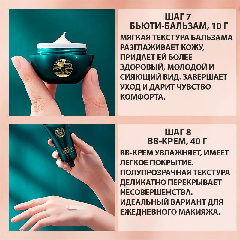 Набор из 10 средств увлажняющих средств 4972