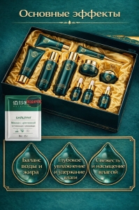 Набор из 10 средств увлажняющих средств 4972