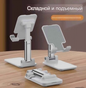 Подставка для телефона универсал