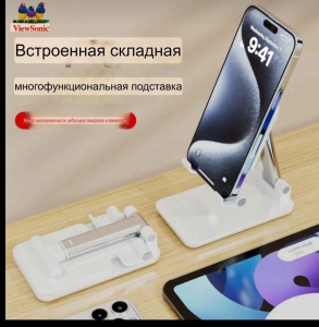Подставка для телефона универсал