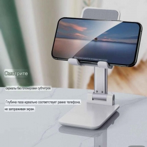 Подставка для телефона универсал
