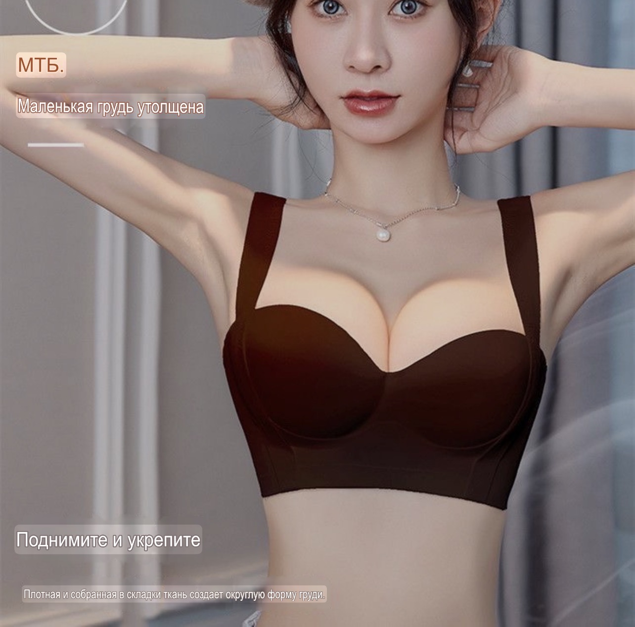 бюстгальтер пуш