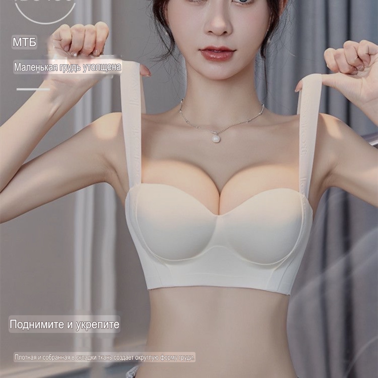 бюстгальтер пуш