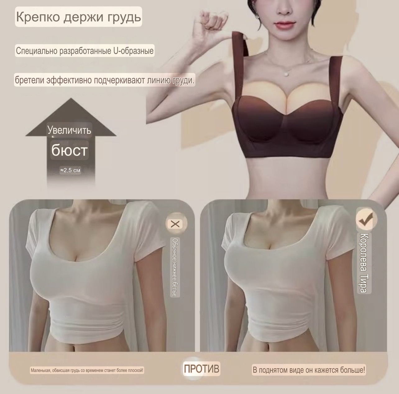 бюстгальтер пуш