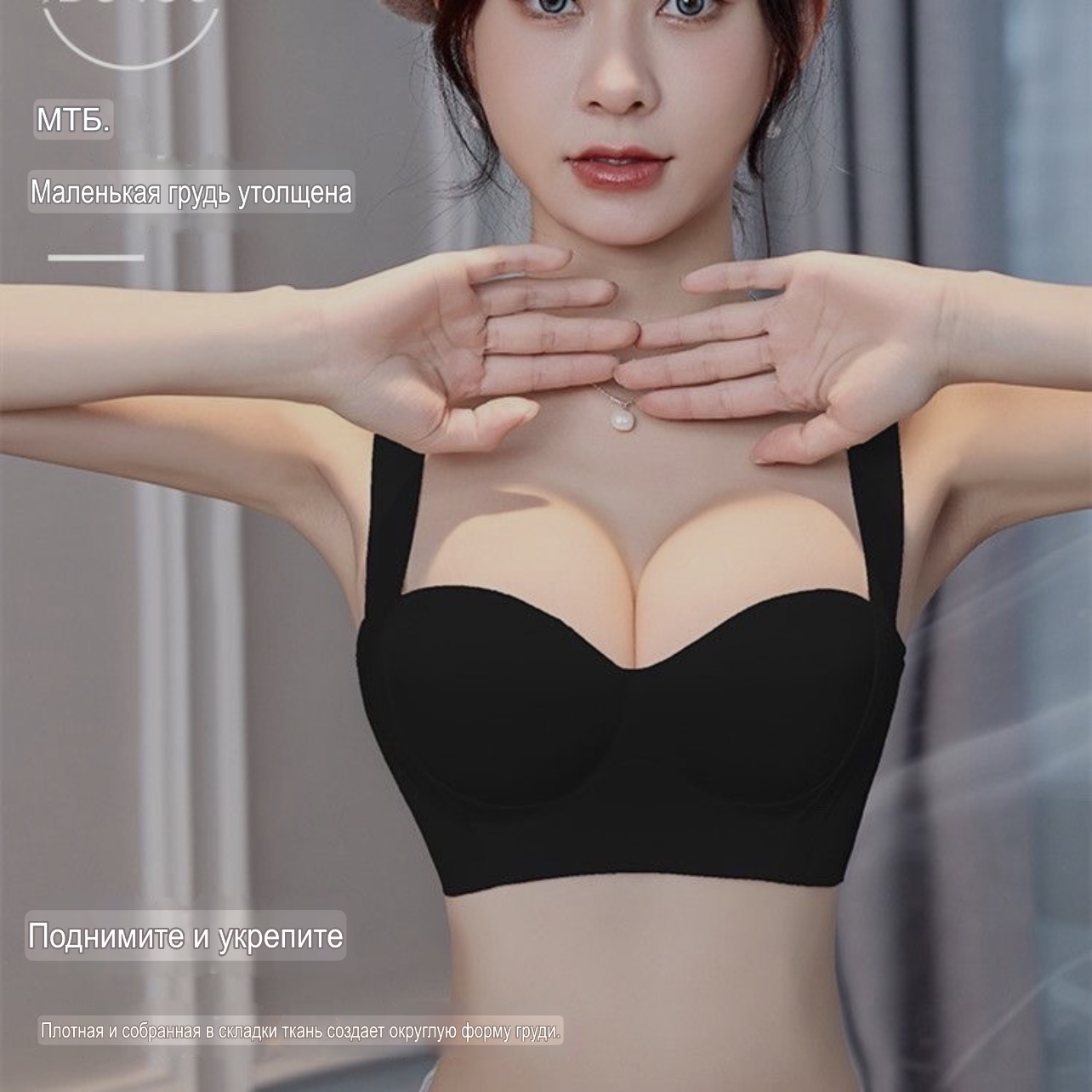 бюстгальтер пуш