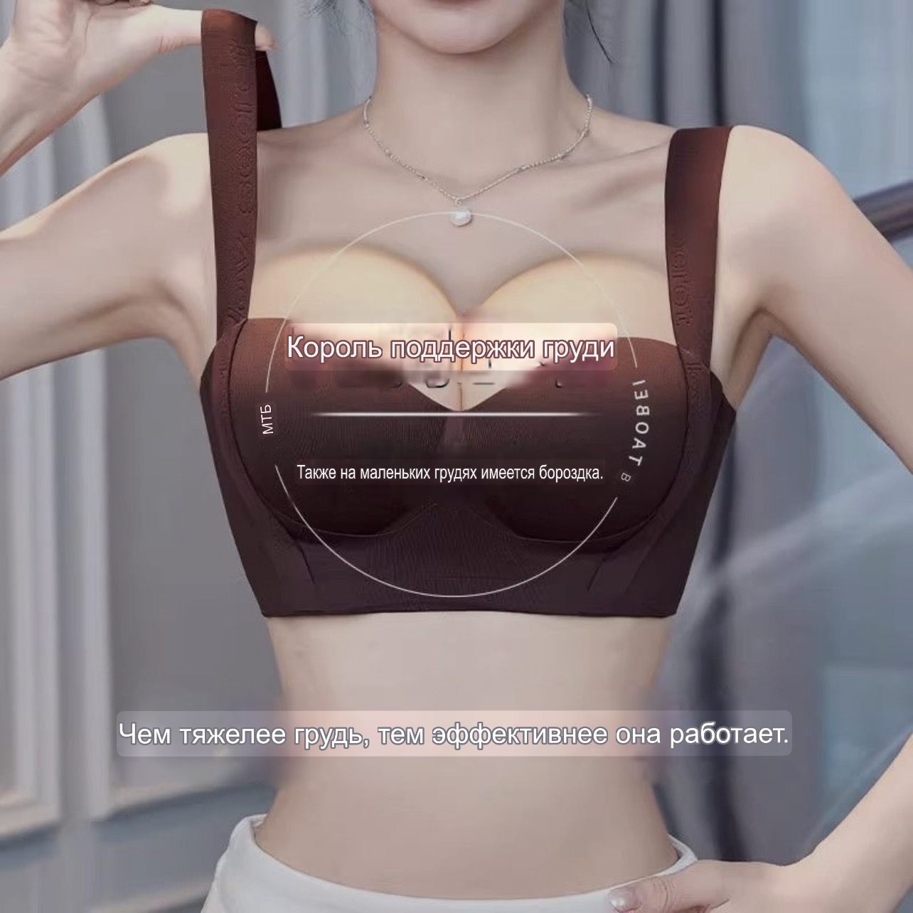 бюстгальтер пуш