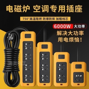 электрическая розетка 2м