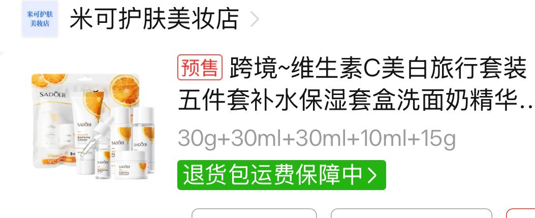 набор уходовой косметики с витамином