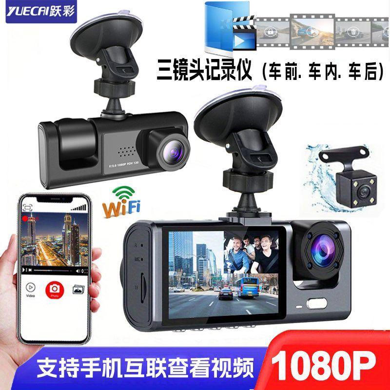 Автомобильный видеорегистратор