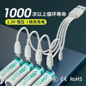 перезаряжаемая литиевая батарея