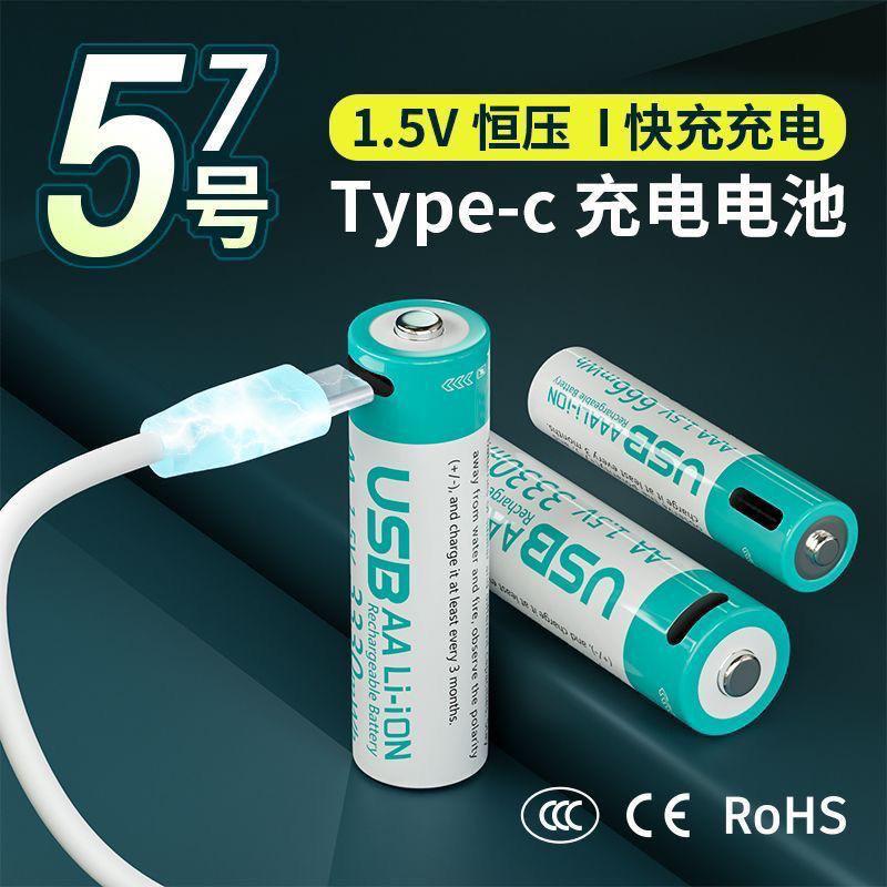 перезаряжаемая литиевая батарея