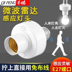 Умный патрон для лампы