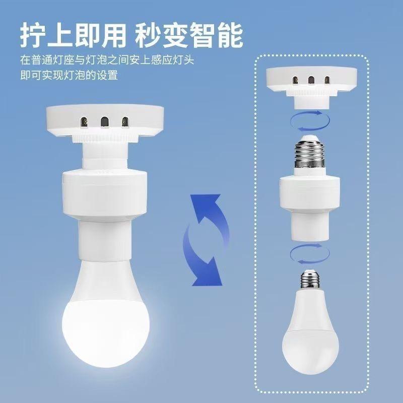 Умный патрон для лампы