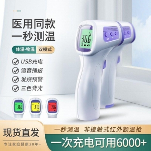 бесконтактный инфракрасный термометр