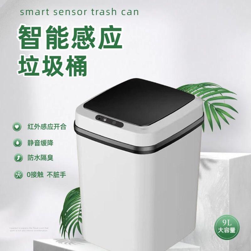 умное мусорное ведро