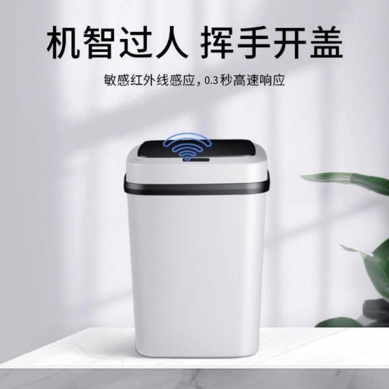 умное мусорное ведро