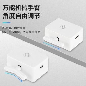 беспроводной выключатель света