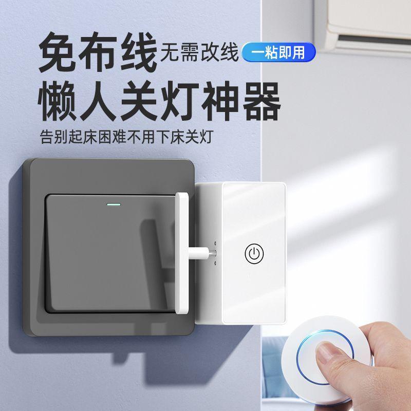 беспроводной выключатель света