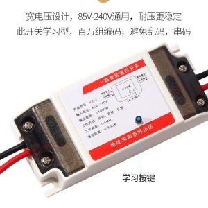 переключатель дистанционного управления