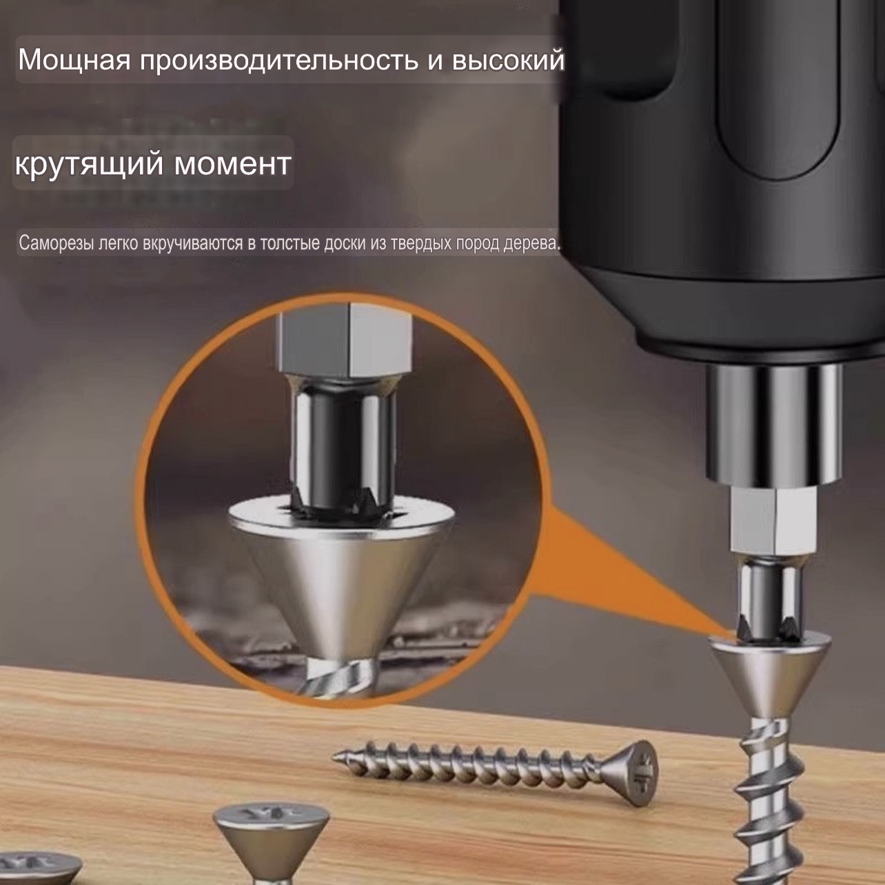 Умный Отвёртка комплект