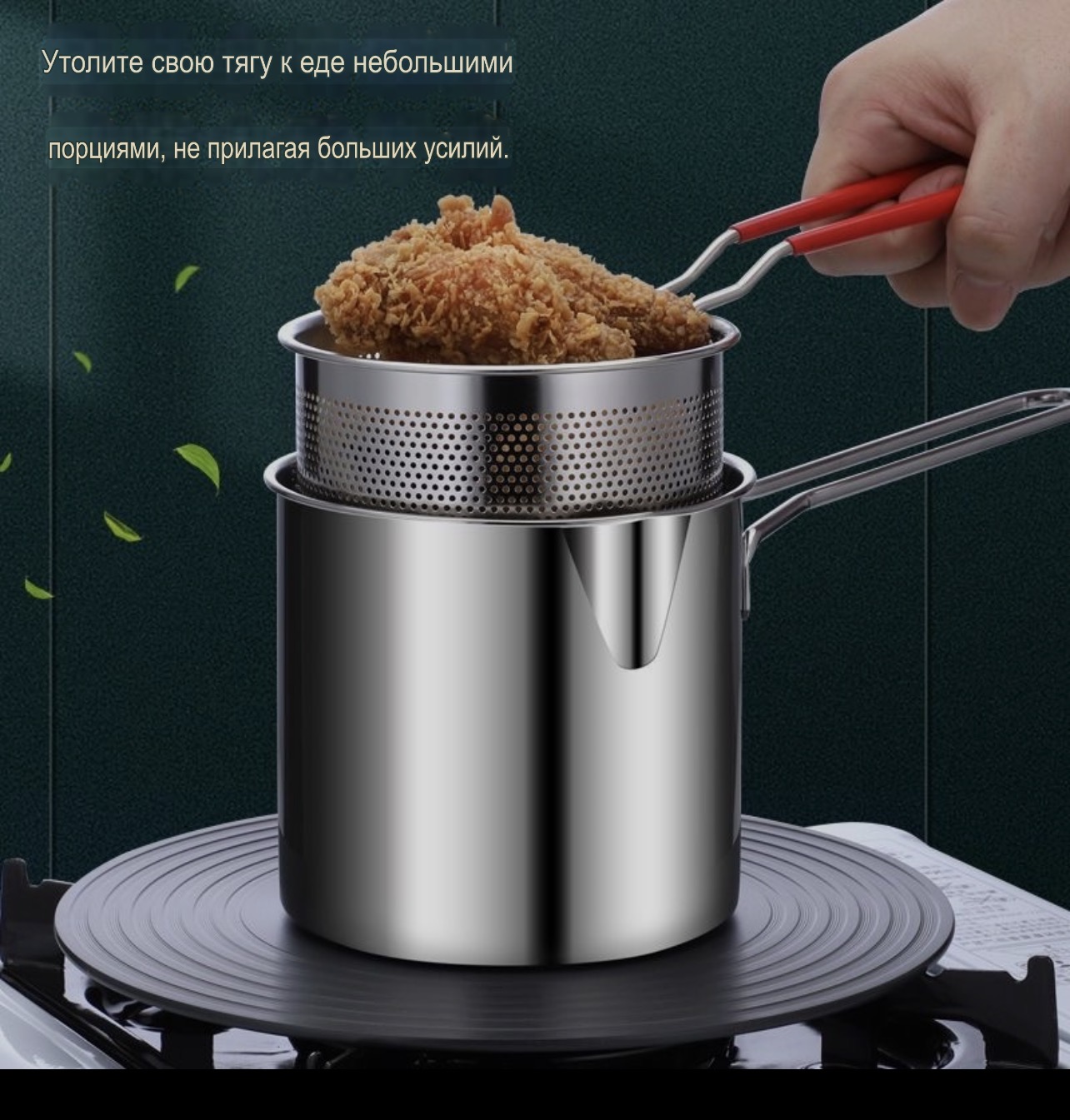 Комплект для фри