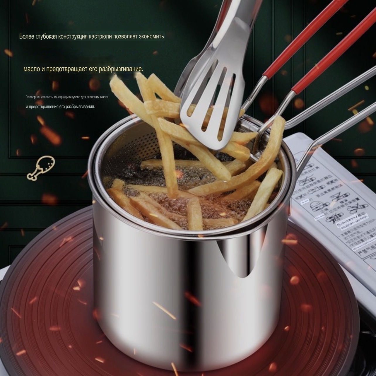 Комплект для фри