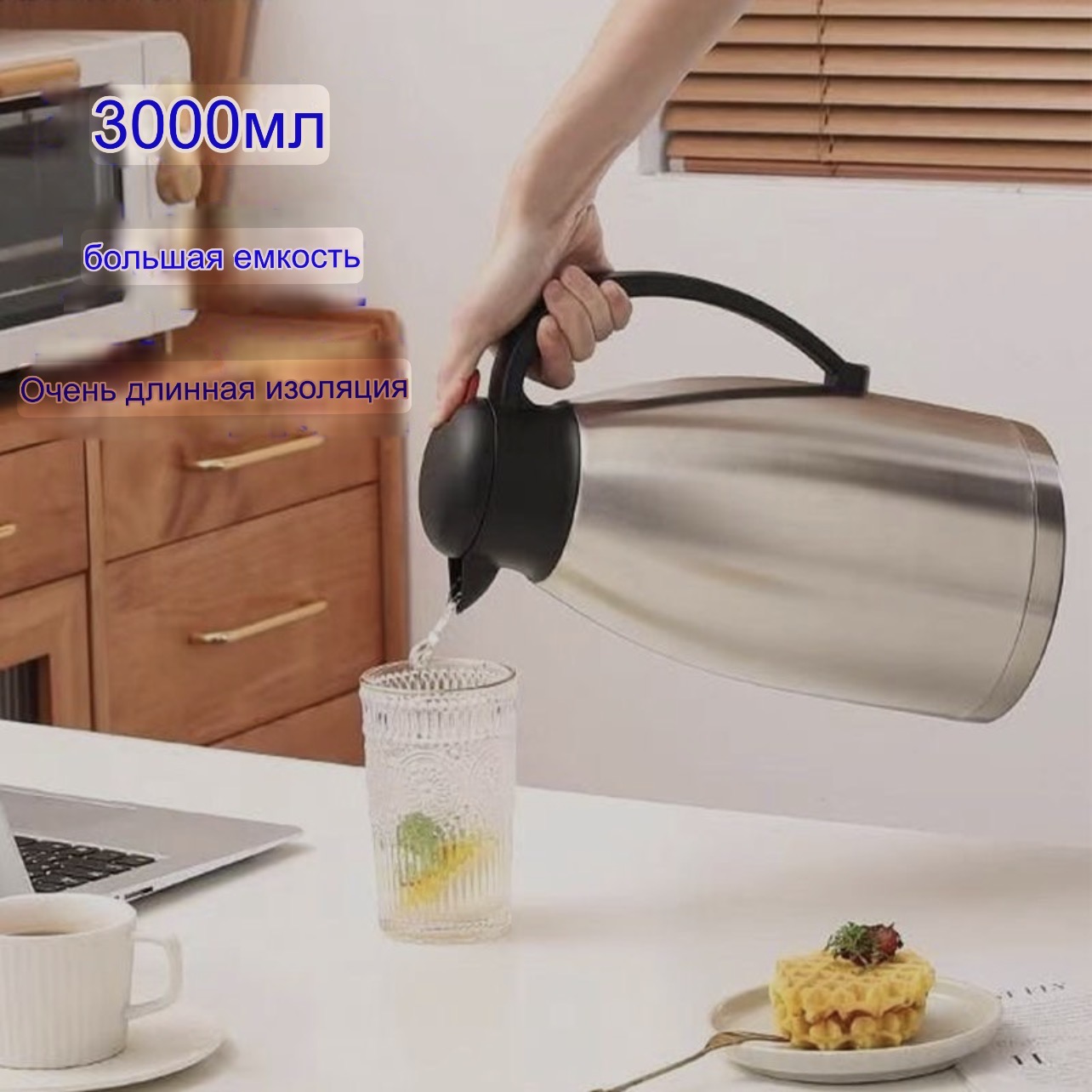 Вместительный термос из нержавеющей