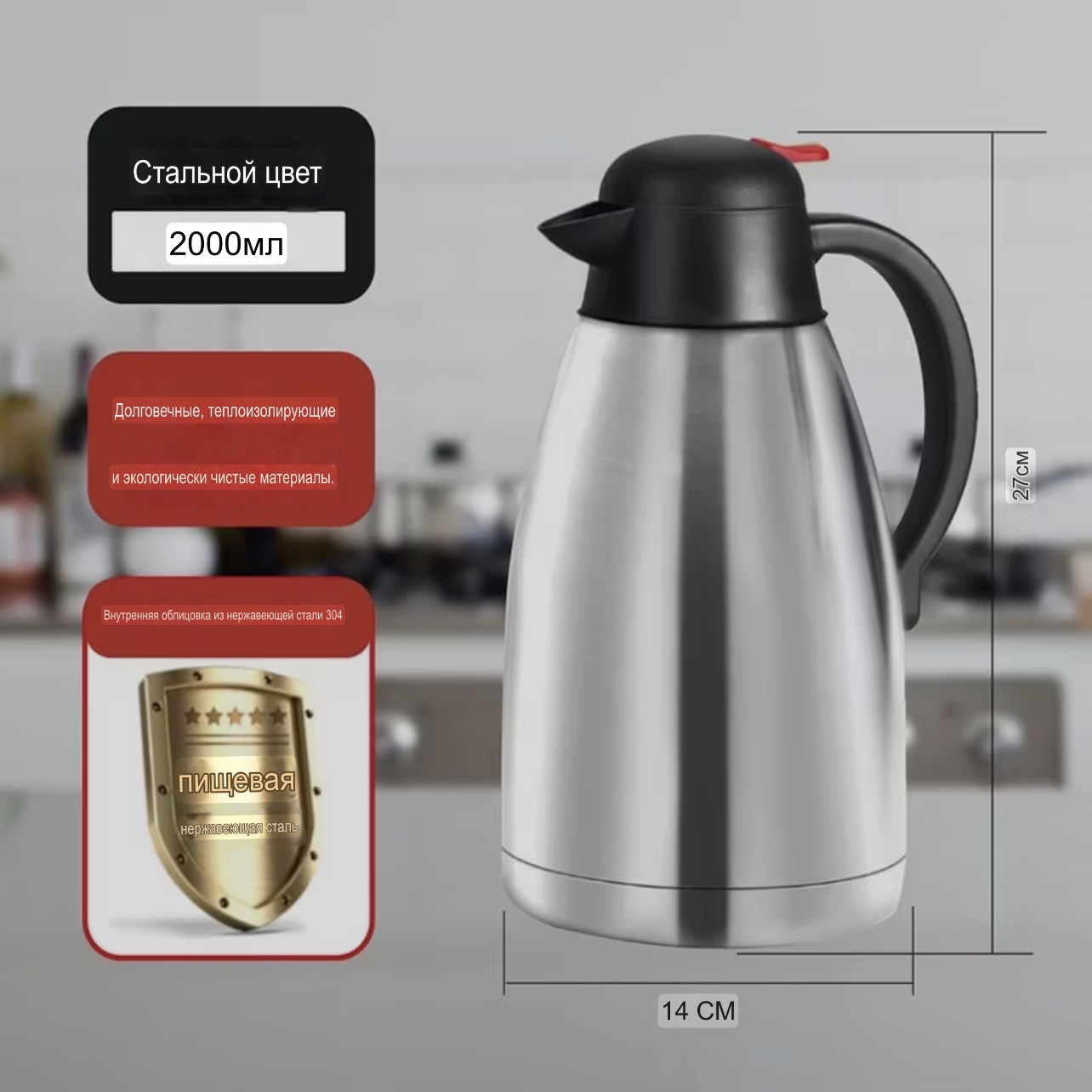 Вместительный термос из нержавеющей