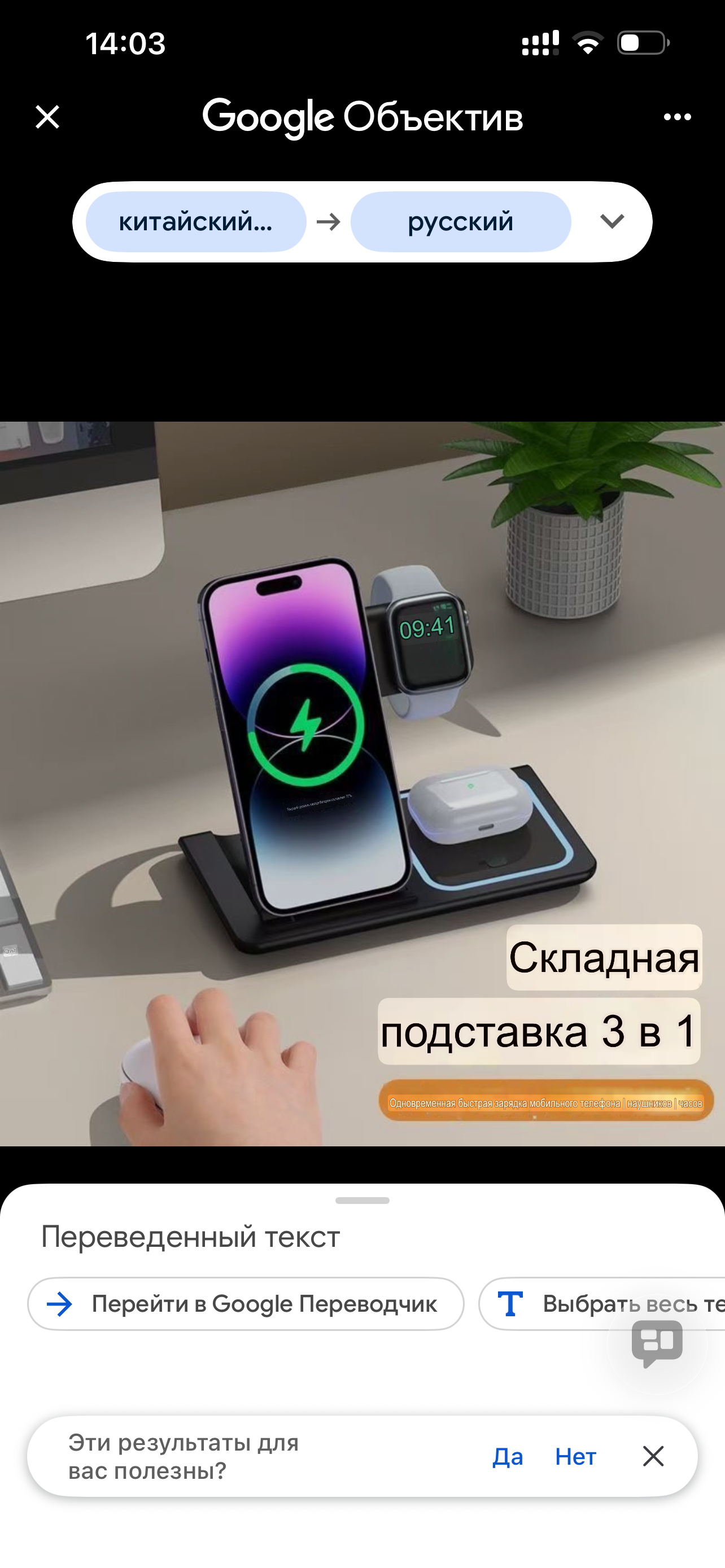 Беспроводной зарядник