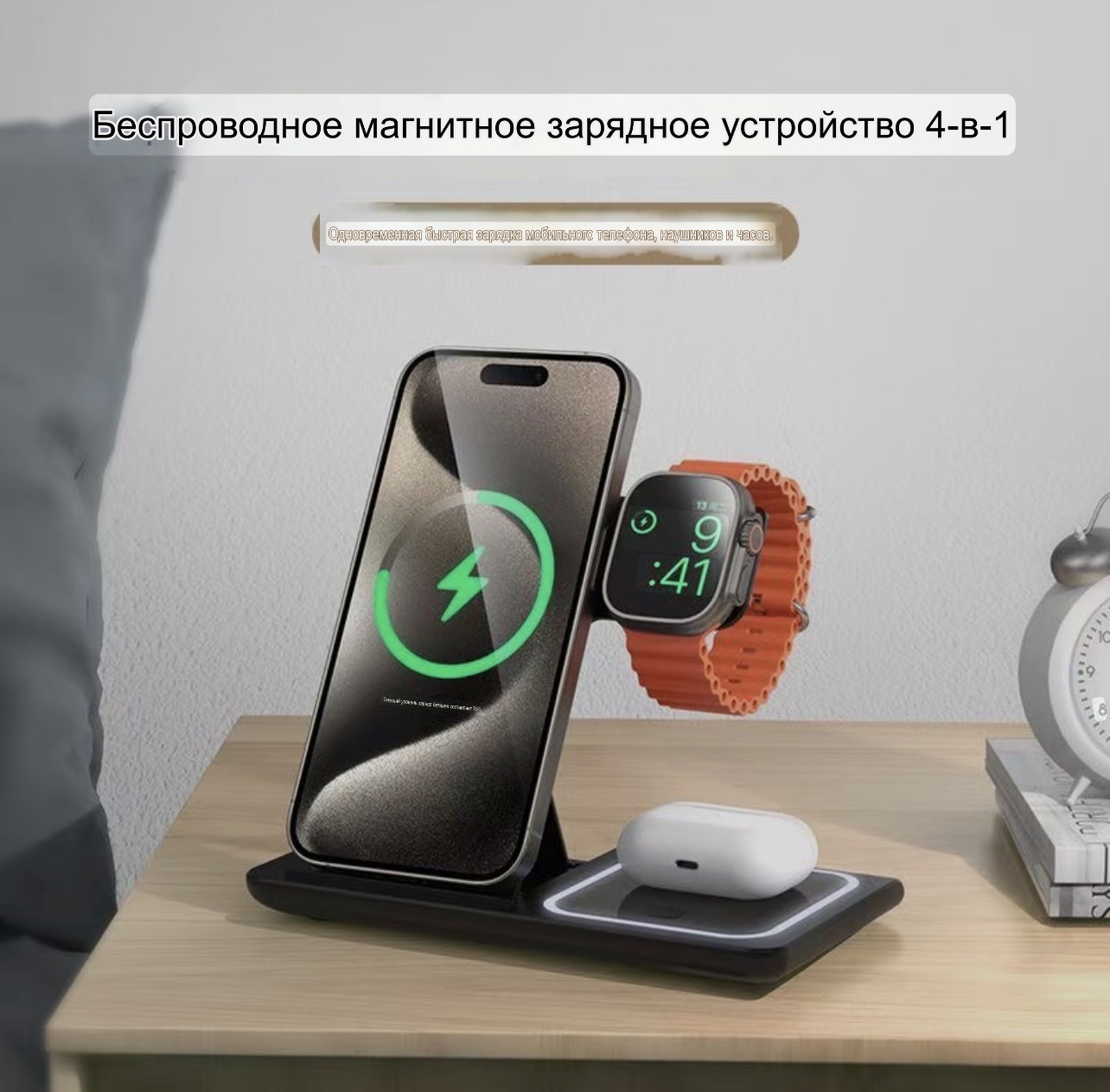 Беспроводной зарядник