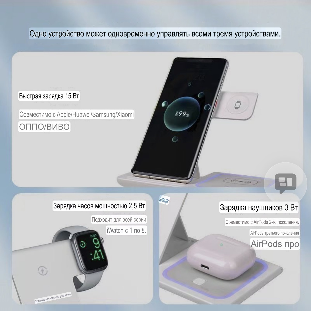 Беспроводной зарядник