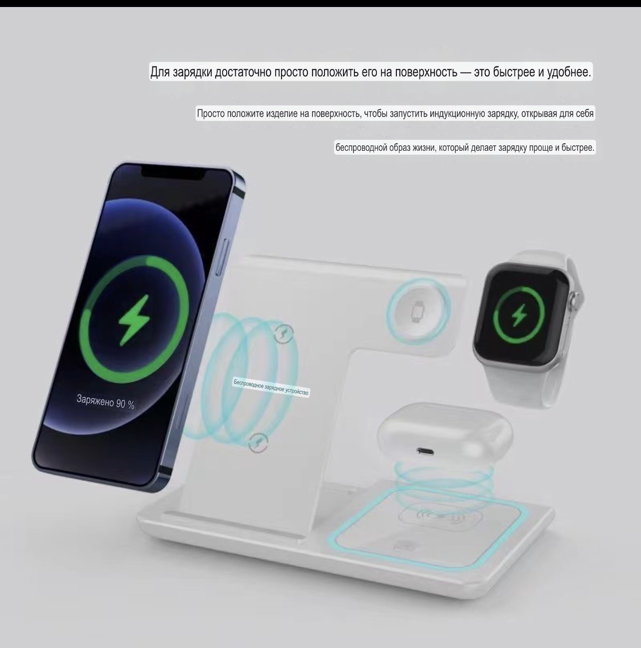Беспроводной зарядник