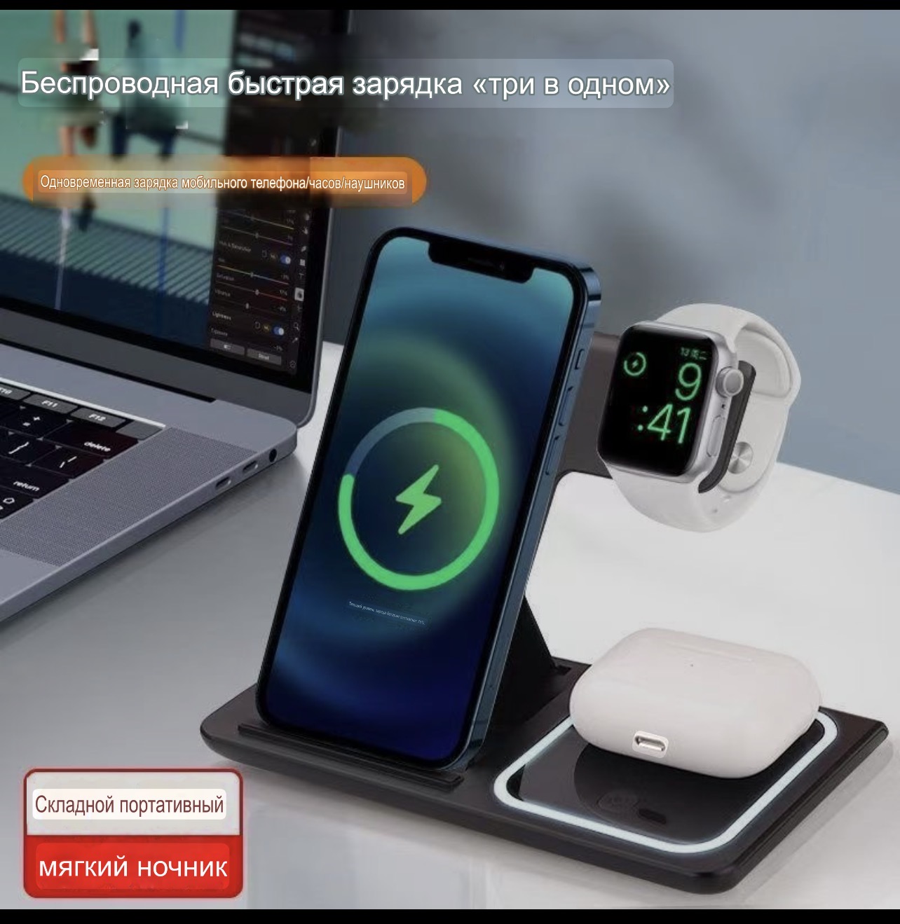 Беспроводной зарядник