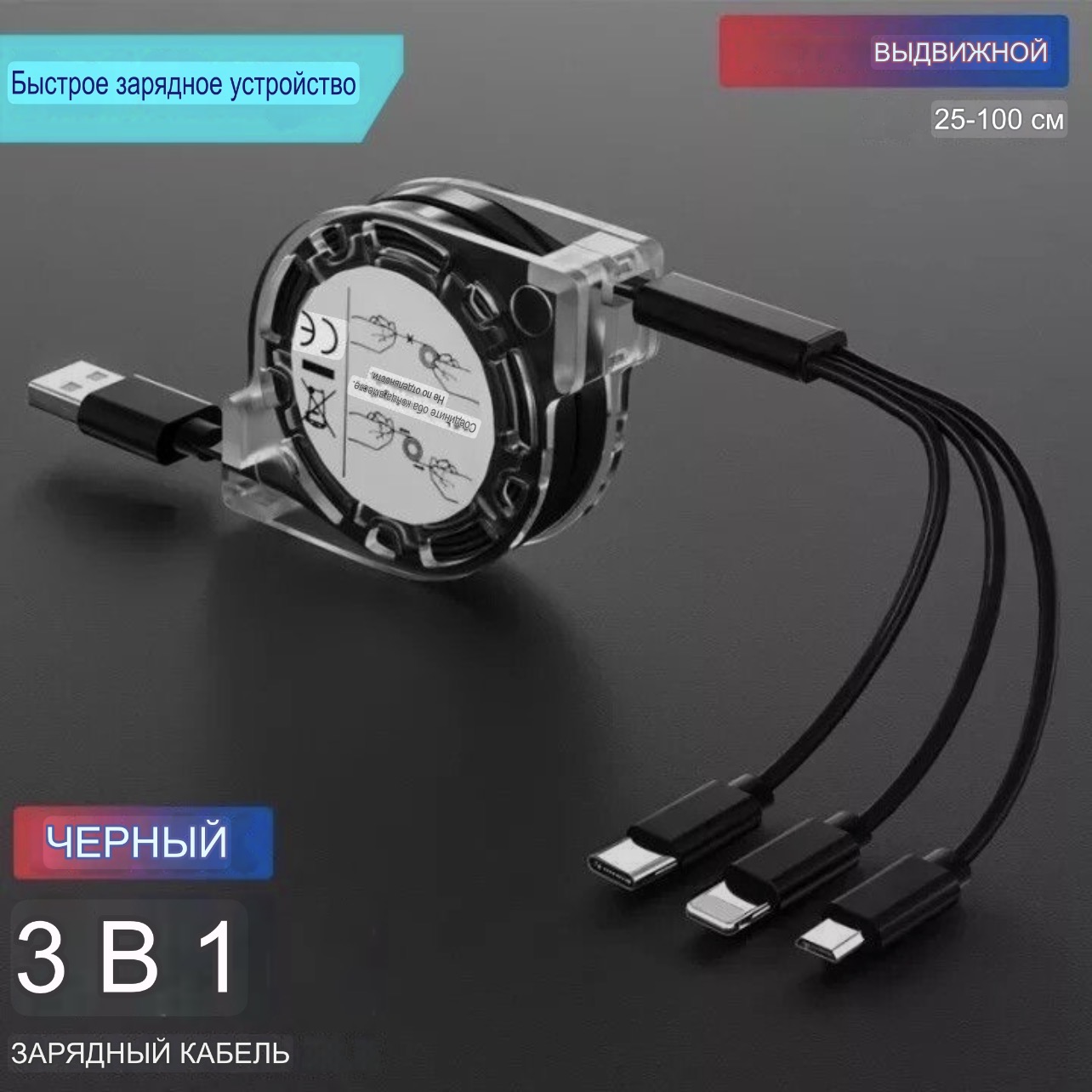 Зарядник зарядник три в одном