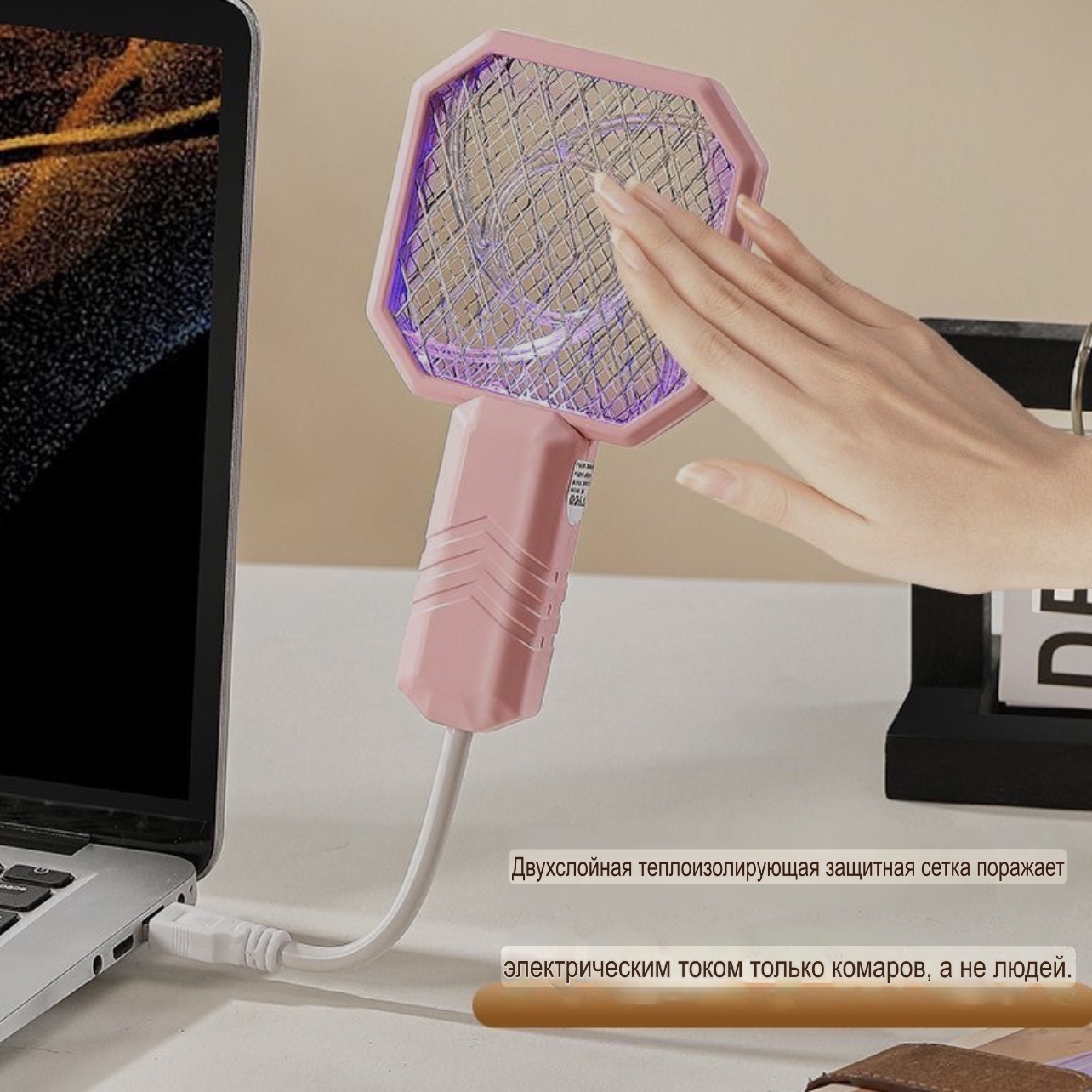 мухобойка, лампа от комаров