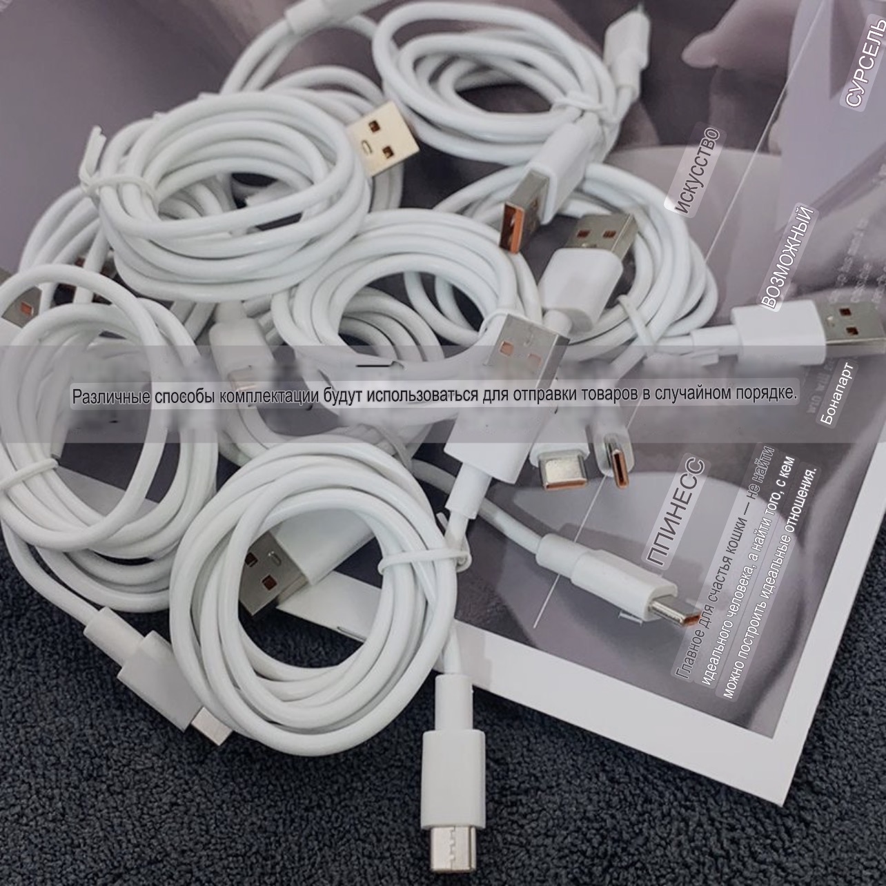 Зарядник для Android