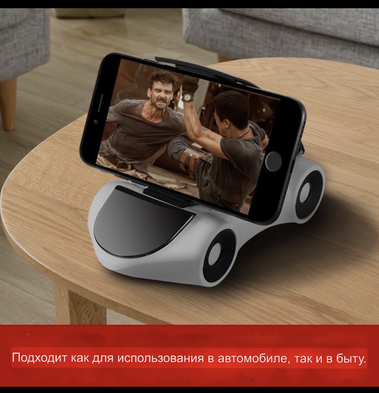 Поставка для телефон