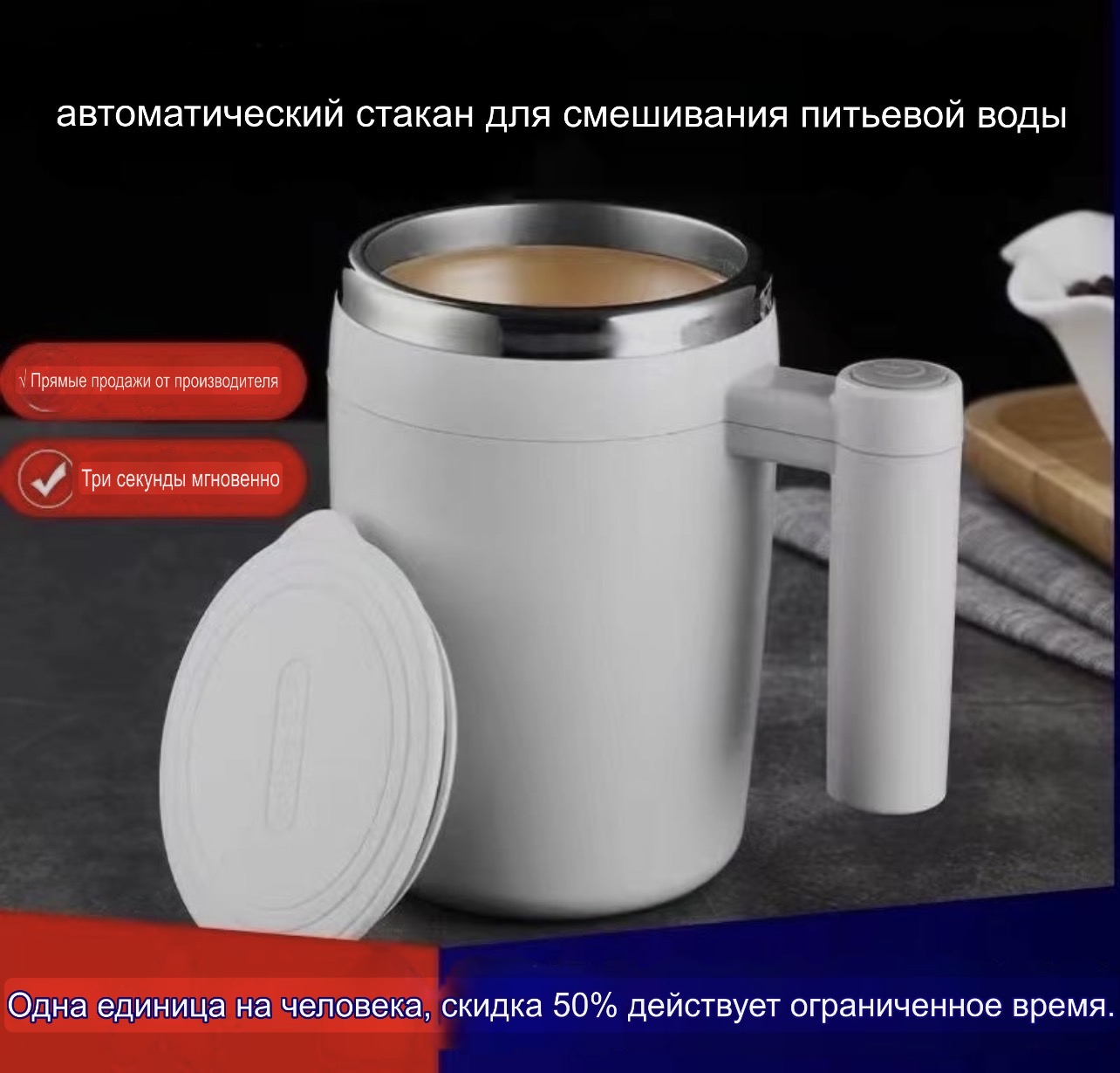 Умный стакан