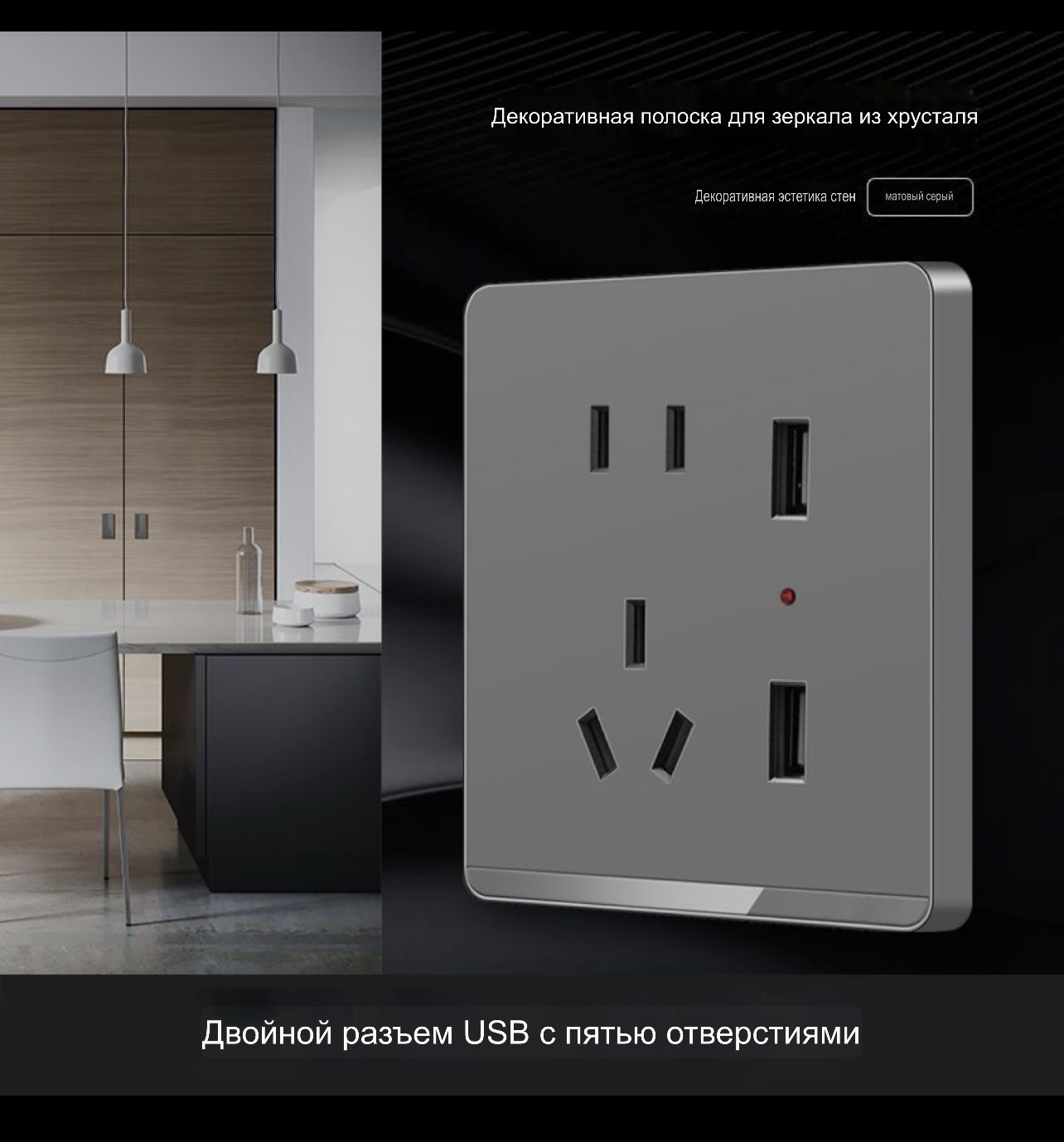 Розетки + USB