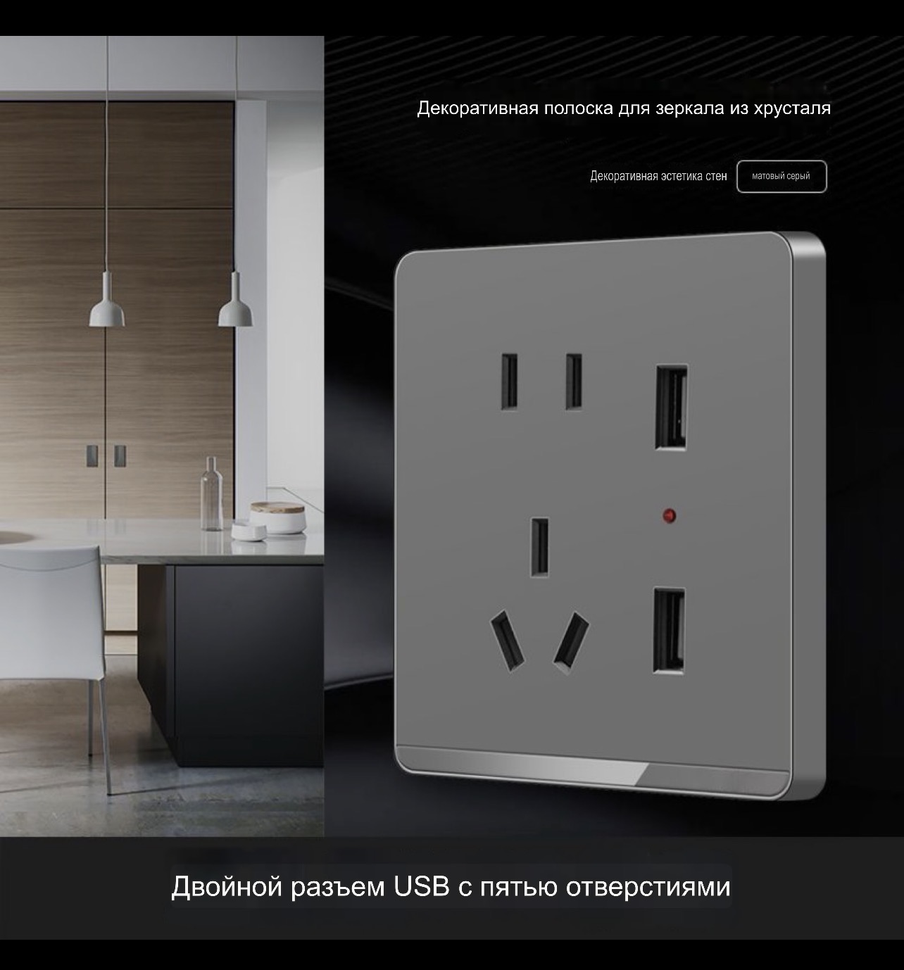 Розетки + USB