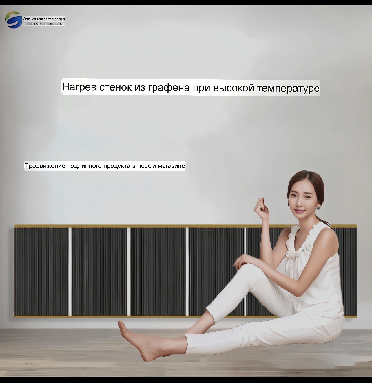 Обогреватель для стена