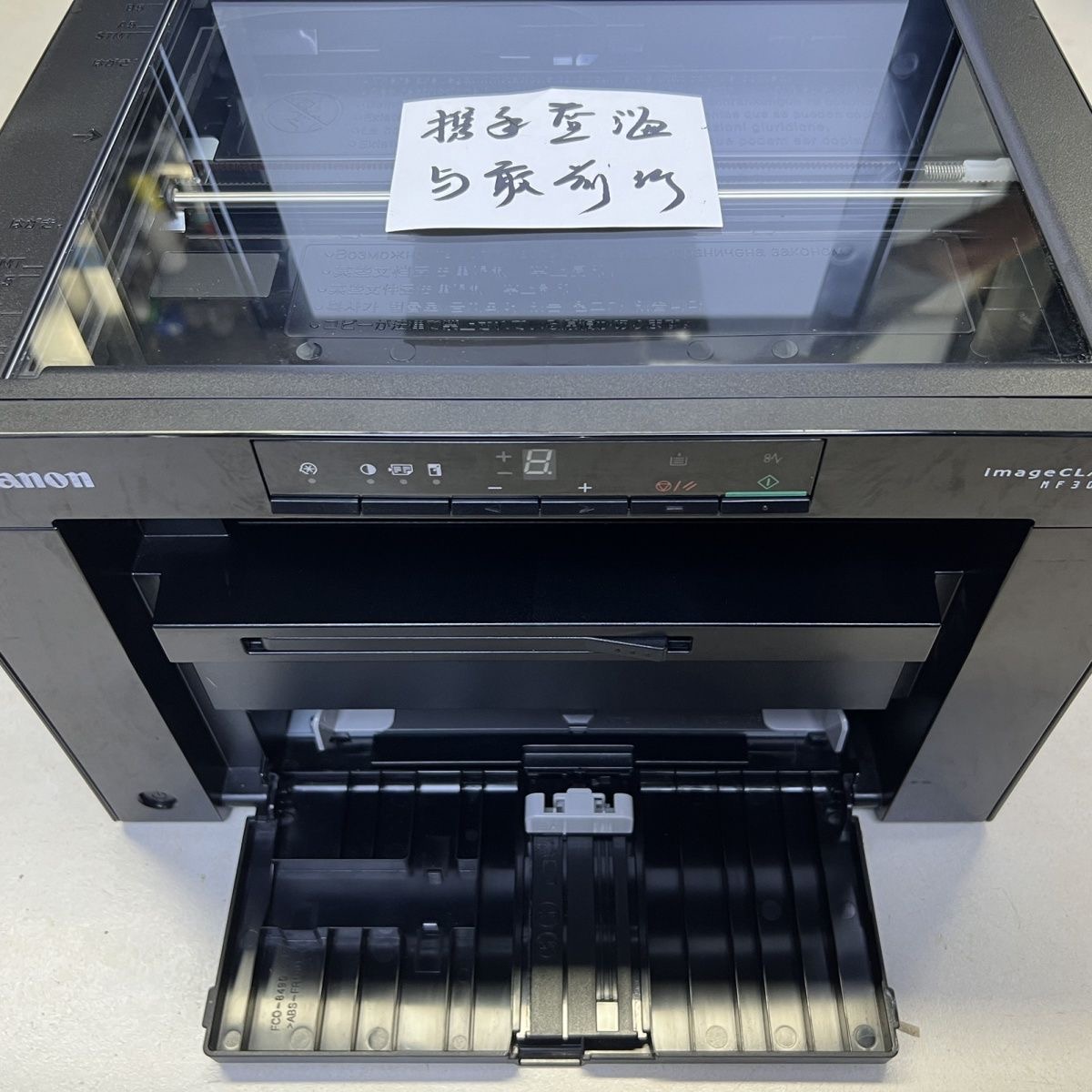 Canon image class mf3010