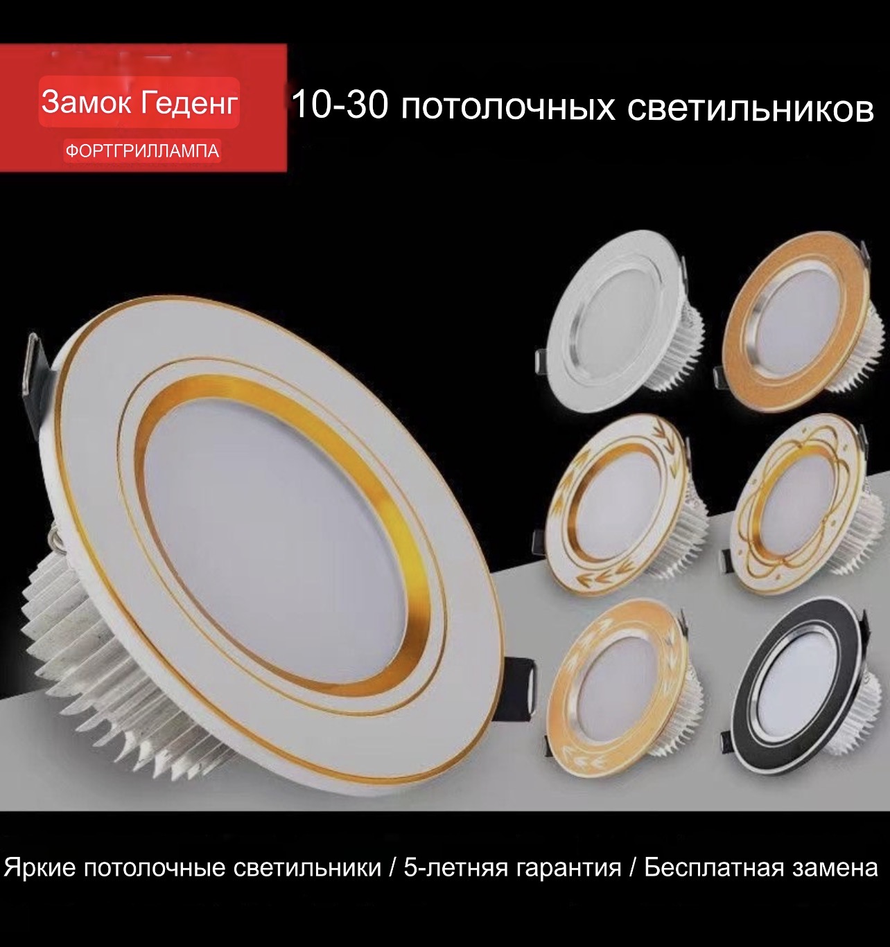 Галеген для потолок