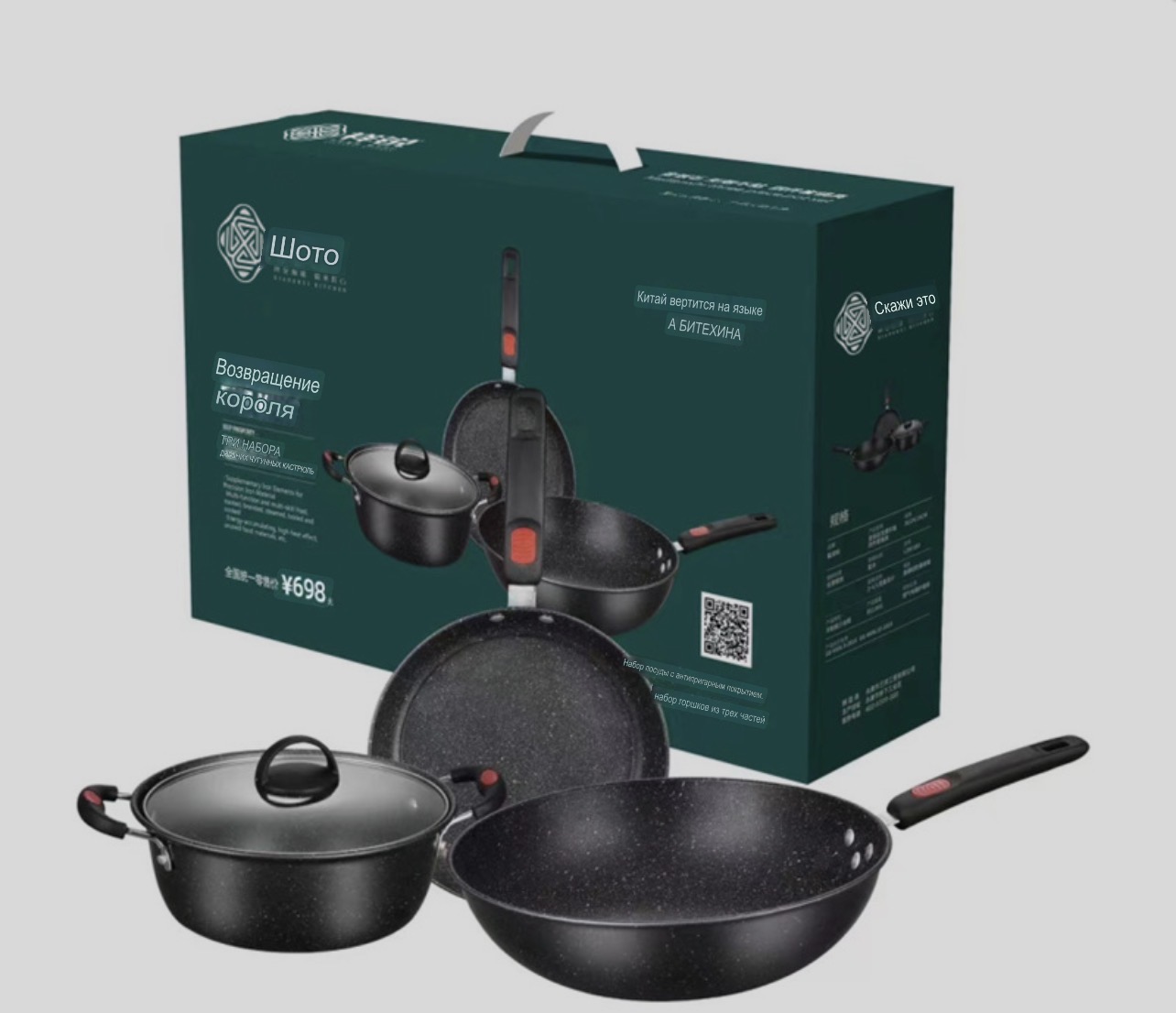 Комплект 3 штукаВок 30 см / Сковорода 24 см / Кастрюля 24 см